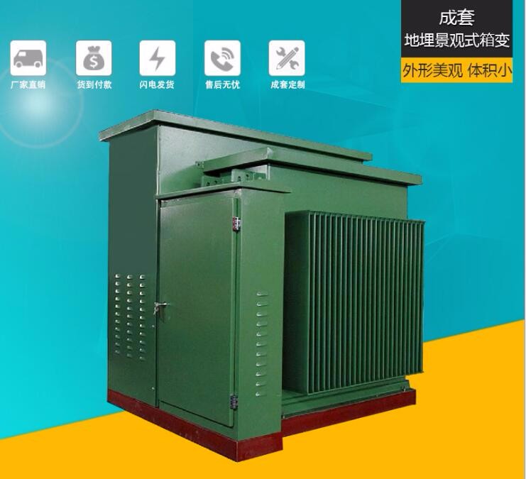 ZGS型組合式變電站